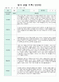 만2세 7명 2학기 9-2월 관찰일지 7페이지