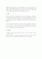 Jutla의 e비즈니스 모델 유형에 대하여 설명을 하고 각 모델의 특징과 각 모델에 해당하는 사이트들을 사례 제시하시오. 5페이지