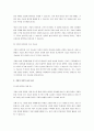 기업경영환경 중에서 자연환경의 중요성을 설명하시오. 3페이지
