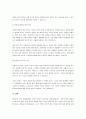 기업경영환경 중에서 자연환경의 중요성을 설명하시오. 4페이지