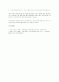 기업경영환경 중에서 자연환경의 중요성을 설명하시오. 5페이지