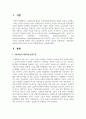 아동미술의 바람직한 환경구성과 교사의 역할에 대하여 서술하시오 2페이지