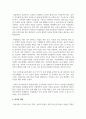아동미술의 바람직한 환경구성과 교사의 역할에 대하여 서술하시오 3페이지