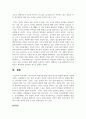 아동미술의 바람직한 환경구성과 교사의 역할에 대하여 서술하시오 6페이지