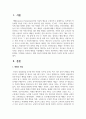 체벌 사용의 장점과 한계점, 주의점을 서술하고, 체벌 사용의 찬반에 대한 학습자 자신의 의견을 논하시오 2페이지