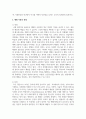 체벌 사용의 장점과 한계점, 주의점을 서술하고, 체벌 사용의 찬반에 대한 학습자 자신의 의견을 논하시오 3페이지