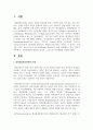정신분열증(조현증)의 증상과 그 원인 및 치료방법을 기술하시오 2페이지