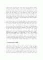 정신분열증(조현증)의 증상과 그 원인 및 치료방법을 기술하시오 4페이지