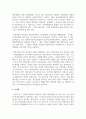 정신분열증(조현증)의 증상과 그 원인 및 치료방법을 기술하시오 5페이지