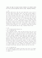 장애인 등에 대한 특수교육법에 명시된 장애유형 1가지 선택하여 장애아동의 특성 및 성공적인 통합교육을 위한 지도 방법, 지원전략을 제시하시오. 2페이지