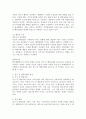 장애인 등에 대한 특수교육법에 명시된 장애유형 1가지 선택하여 장애아동의 특성 및 성공적인 통합교육을 위한 지도 방법, 지원전략을 제시하시오. 3페이지