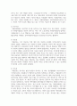 자원봉사 활동의 10대 특성을 정리한 후 학습자가 생각하는 가장 중요한 특성을 서술하시오 3페이지