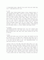 자원봉사 활동의 10대 특성을 정리한 후 학습자가 생각하는 가장 중요한 특성을 서술하시오 4페이지