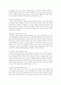 스턴버그(R. J. Sternberg)가 제시한 사랑의 구성요소와 사랑의 유형에 대하여 설명하시오 5페이지
