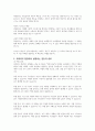 사회복지 현장에서 행하여지는 자원봉사활동 시 발생할 수 있는 갈등의 종류와 그 갈등의 관리와 해결방법에 대해 본인의 생각을 기술하시오 2페이지