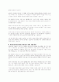 사회복지 현장에서 행하여지는 자원봉사활동 시 발생할 수 있는 갈등의 종류와 그 갈등의 관리와 해결방법에 대해 본인의 생각을 기술하시오 5페이지