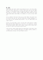 사회복지 현장에서 행하여지는 자원봉사활동 시 발생할 수 있는 갈등의 종류와 그 갈등의 관리와 해결방법에 대해 본인의 생각을 기술하시오 6페이지