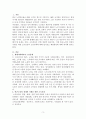 노인복지론 3페이지