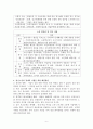 노인복지론 6페이지