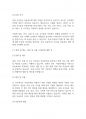 아동복지론] 우리나라와 외국의 아동복지 관련 영역의 현황을 살펴보고 차이점을 비교하여 앞으로의 과제와 전망에 대해 논하시오 8페이지