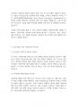 아동복지론] 우리나라와 외국의 아동복지 관련 영역의 현황을 살펴보고 차이점을 비교하여 앞으로의 과제와 전망에 대해 논하시오 9페이지