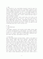 사회복지학 개론 3페이지
