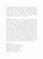 사회복지학 개론 7페이지
