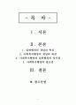 사회복지행정 2페이지