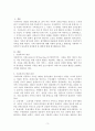 아동복지학 3페이지