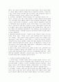 아동복지학 4페이지