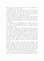 아동복지학 5페이지