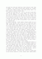 아동복지학 6페이지