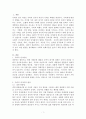 가족상담및가족치료 3페이지
