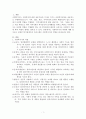 사회복지실천론 3페이지