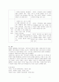 사회복지실천론 5페이지