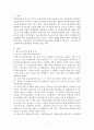 청소년복지론 2페이지
