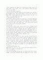 청소년복지론 5페이지