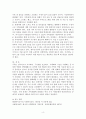 가족복지 5페이지