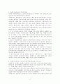 사회복지실천 기술론 3페이지