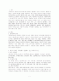 지역사회복지론 2페이지