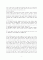 지역사회복지론 4페이지