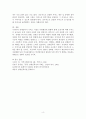 지역사회복지론 5페이지