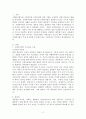 사회복지 법제와 실천 2페이지