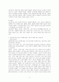 사회복지 법제와 실천 4페이지