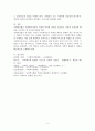 사회복지 법제와 실천 5페이지