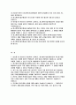 중소벤처기업진흥공단 자기소개서) 2023년 중소벤처기업진흥공단 자소서 본인을 한 문장으로 표현하여 소개하고 중진공 중소벤처기업진흥공단이 자신을 채용 해야 하는 이유 중소벤처기업진흥공단 新핵심가치인 혁신, 전문성, 현장, 청렴 중 2개 가치를 활용하여 본인이 직접 경험한 항목을 설명 중진공 합격 예문 2페이지