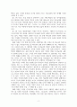 시편 5편 강해와 설교 2페이지