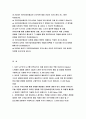 국민건강보험공단 건강직 자기소개서) 2023년 국민건강보험공단 자소서 예문 국민건강보험공단 건강직 지원분야에서 가장 중요하다고 생각하는 역량을 보유하기 위해 노력했던 경험에 대하여 어떤 노력을 했으며 해당 역량이 향후 직무수행에 어떤 도움이 될 수 있는지 다른 누군가의 니즈를 만족시키기 위해 본인이 맡은 역할 이상으로 노력했던경험 2페이지
