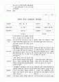 부모 상담일지 2학기 만5세 20명 10페이지