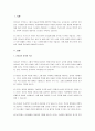 대표적인 리더십인 카리스마적 리더십, 변혁적 리더십, 전략적 리더십 중 한 가지를 선택하여 정의와 특성을 설명하고 그 리더십의 성공 또는 실패 사례를 학습자의 경험이나 인터넷 등으로 찾아 설명하고 리더십의 성공요인이나 실패의 원인 및 극복할 수 있는 요인을 찾아 본인의 생각과 함께 설명하시오. 2페이지